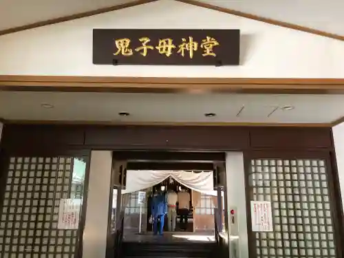 法華経寺(千葉県)