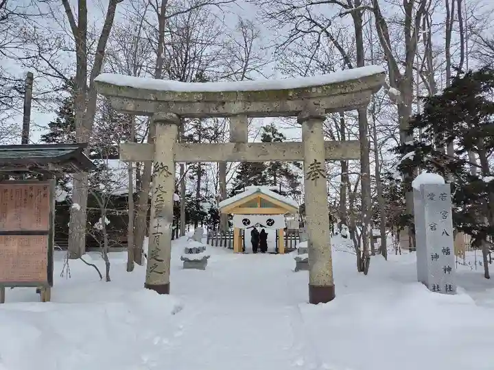 旭川神社の末社・摂社