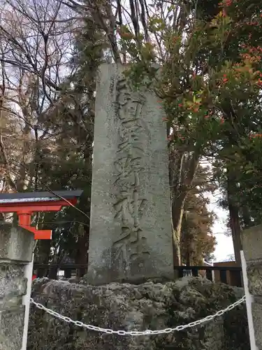 粟野神社のその他建物