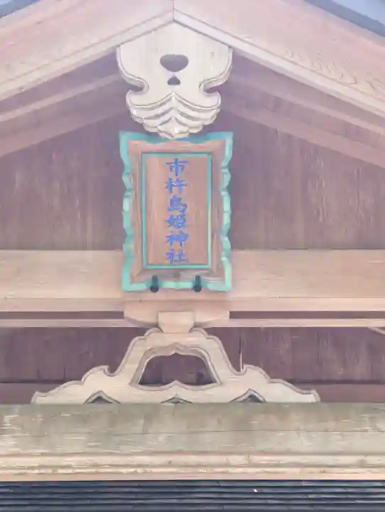 伊和神社の{uncategorized: "未分類", other: "その他", undefined: "問題あり", building: "その他建物", grave: "お墓", sacred_gate: "鳥居", guardian: "狛犬", statue: "像", buddha: "仏像", history: "歴史", nature: "自然", garden: "庭園", animal: "動物", pagoda: "塔", temizu: "手水舎", mountain_gate: "山門・神門", sanctuary: "本殿・本堂", subordinate: "末社・摂社", art: "芸術", scenery: "景色", jizo: "地蔵", ema: "絵馬", goshuin: "御朱印", omikuji: "おみくじ", items: "授与品その他", amulet: "お守り", goshuincho: "御朱印帳", eats: "食事", festival: "お祭り", votive_dance: "神楽", shichigosan: "七五三参", wedding: "結婚式", experience: "体験その他", initially: "初詣", around: "周辺", anti_infection: "感染症対策"}