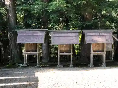 元伊勢内宮 皇大神社の末社・摂社