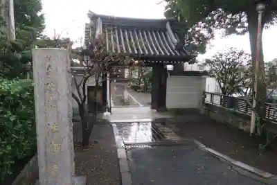 法傳寺（法伝寺）(京都府)
