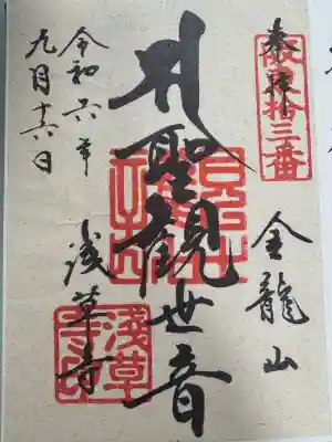 東慶寺の{uncategorized: "未分類", other: "その他", undefined: "問題あり", building: "その他建物", grave: "お墓", sacred_gate: "鳥居", guardian: "狛犬", statue: "像", buddha: "仏像", history: "歴史", nature: "自然", garden: "庭園", animal: "動物", pagoda: "塔", temizu: "手水舎", mountain_gate: "山門・神門", sanctuary: "本殿・本堂", subordinate: "末社・摂社", art: "芸術", scenery: "景色", jizo: "地蔵", ema: "絵馬", goshuin: "御朱印", omikuji: "おみくじ", items: "授与品その他", amulet: "お守り", goshuincho: "御朱印帳", eats: "食事", festival: "お祭り", votive_dance: "神楽", shichigosan: "七五三参", wedding: "結婚式", experience: "体験その他", initially: "初詣", around: "周辺", anti_infection: "感染症対策"}