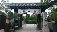建仁寺(建仁禅寺)の山門・神門