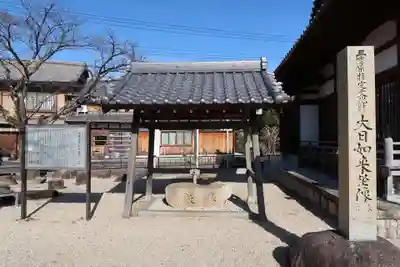 松樹院（竹成五百羅漢）の手水舎