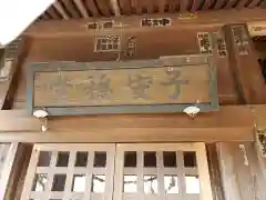 胡録神社の本殿