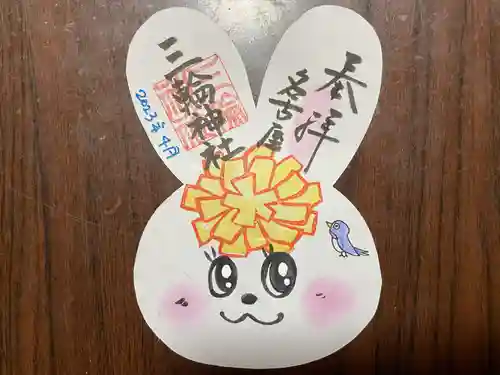 三輪神社(愛知県)