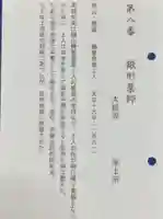 大超寺(京都府)