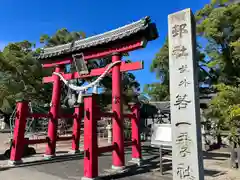 若一王子社(愛知県)