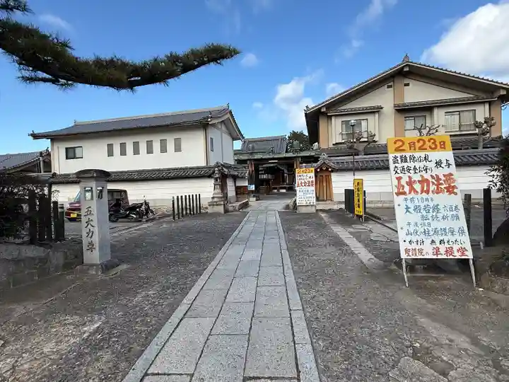 積善院(京都府)