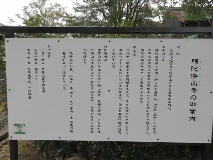 補陀洛山寺(和歌山県)