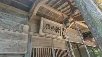 新山神社(宮城県)