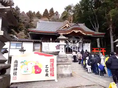 南湖神社(福島県)