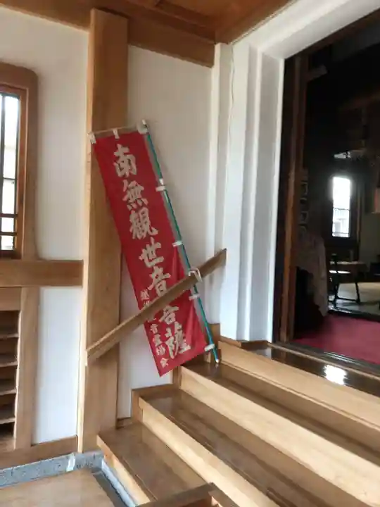 真城院(新潟県)