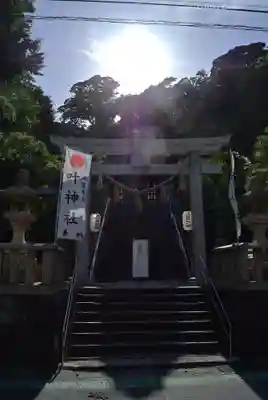 叶神社 (西叶神社)(神奈川県)