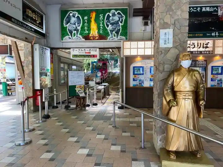 高尾山薬王院の周辺