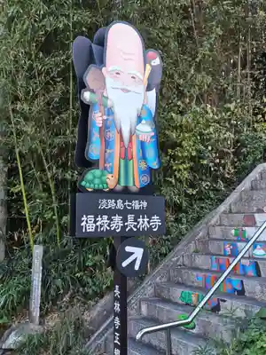 長林寺(兵庫県)