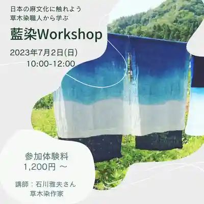 總社 和田八幡宮(福井県)