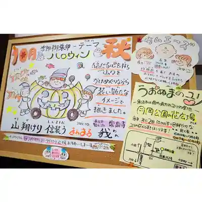 常泉寺(新潟県)