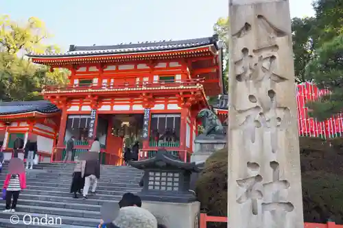 八坂神社(祇園さん)の山門