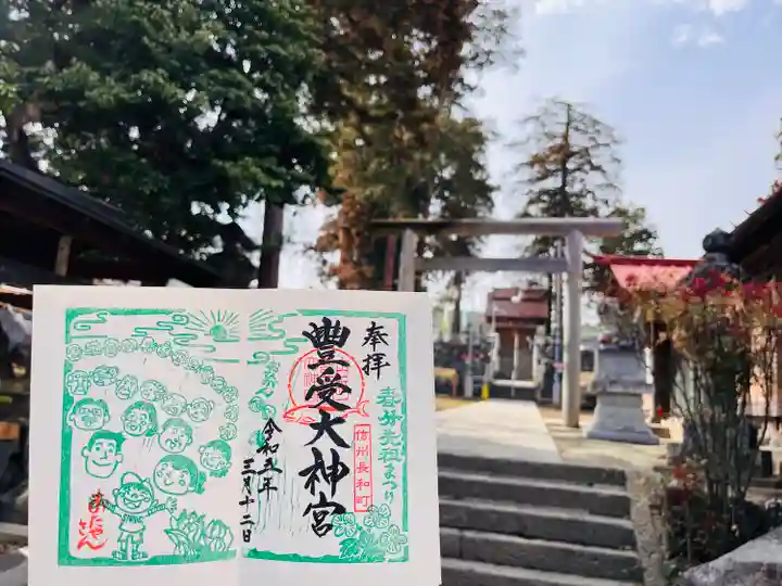 古町豊受大神宮(長野県)