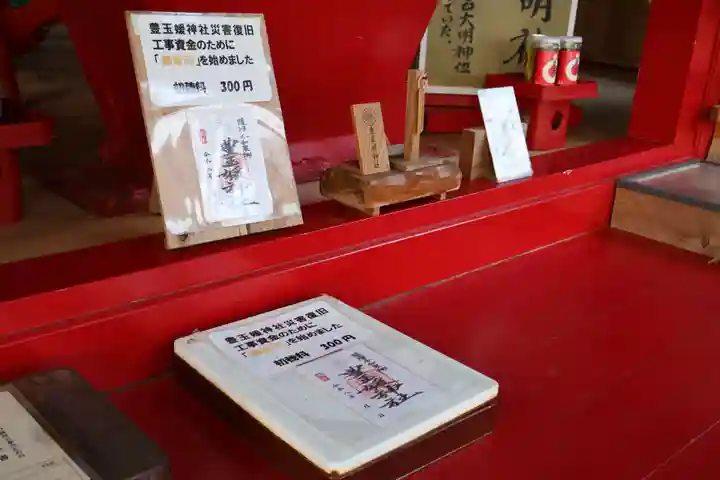 豊玉媛神社(鹿児島県)