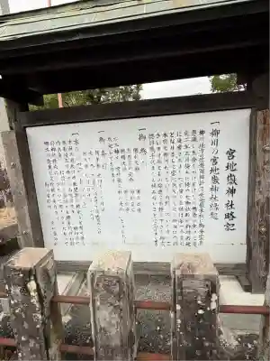 宮地嶽神社(福岡県)