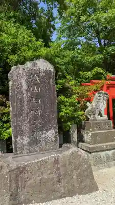 高山神社のその他建物