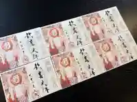 來迎院の御朱印