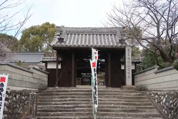 円観寺(愛知県)