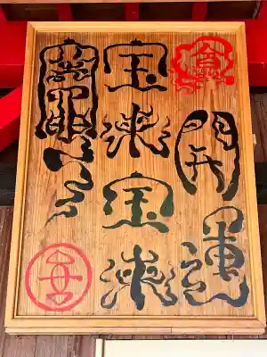 石垣宝来宝来神社の{uncategorized: "未分類", other: "その他", undefined: "問題あり", building: "その他建物", grave: "お墓", sacred_gate: "鳥居", guardian: "狛犬", statue: "像", buddha: "仏像", history: "歴史", nature: "自然", garden: "庭園", animal: "動物", pagoda: "塔", temizu: "手水舎", mountain_gate: "山門・神門", sanctuary: "本殿・本堂", subordinate: "末社・摂社", art: "芸術", scenery: "景色", jizo: "地蔵", ema: "絵馬", goshuin: "御朱印", omikuji: "おみくじ", items: "授与品その他", amulet: "お守り", goshuincho: "御朱印帳", eats: "食事", festival: "お祭り", votive_dance: "神楽", shichigosan: "七五三参", wedding: "結婚式", experience: "体験その他", initially: "初詣", around: "周辺", anti_infection: "感染症対策"}