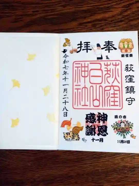 荻窪白山神社(東京都)