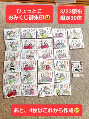 高松山観音寺(福島県)