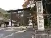 岡山縣護國神社(岡山県)