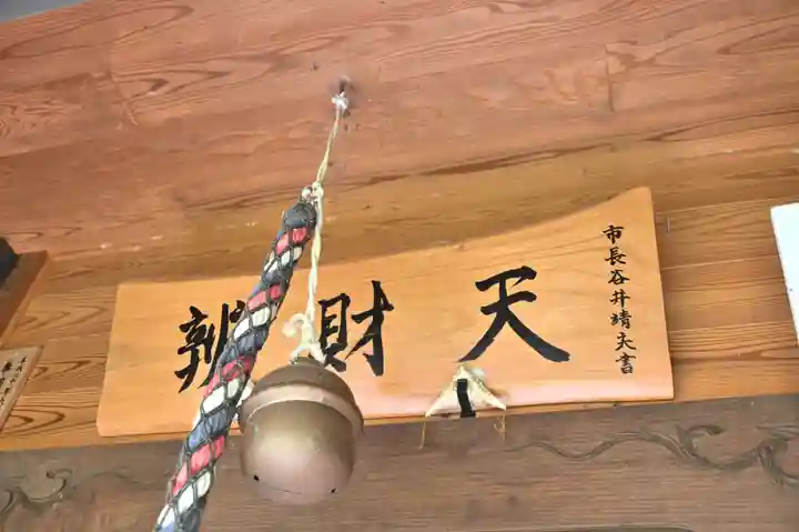 郡殿の池弁財天社(新潟県)