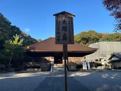 瀧山東照宮(愛知県)