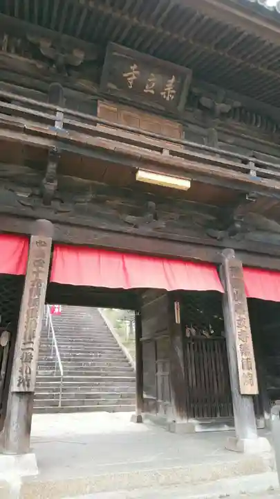薬師院の山門・神門