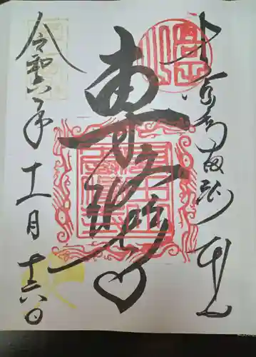 本山専修寺(三重県)