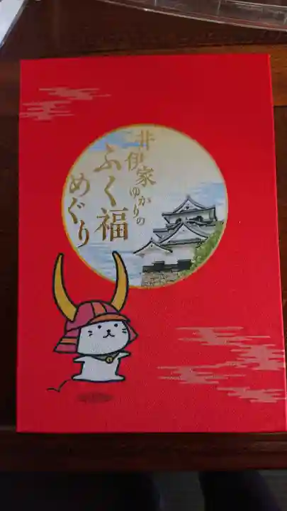 宗安寺(滋賀県)