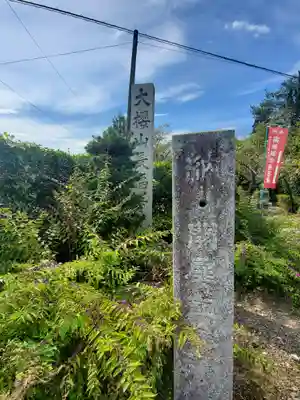 菊水寺のその他建物