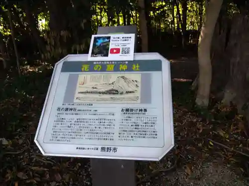 花窟神社のその他建物