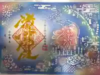 野島神社の御朱印