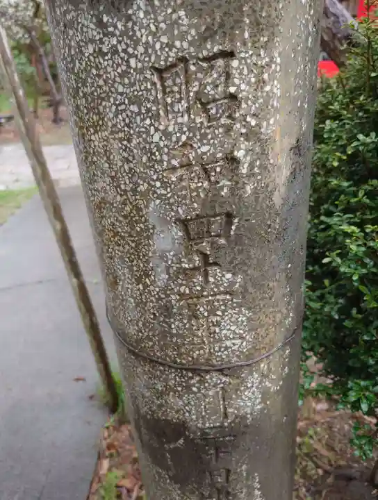 曽根神社の鳥居