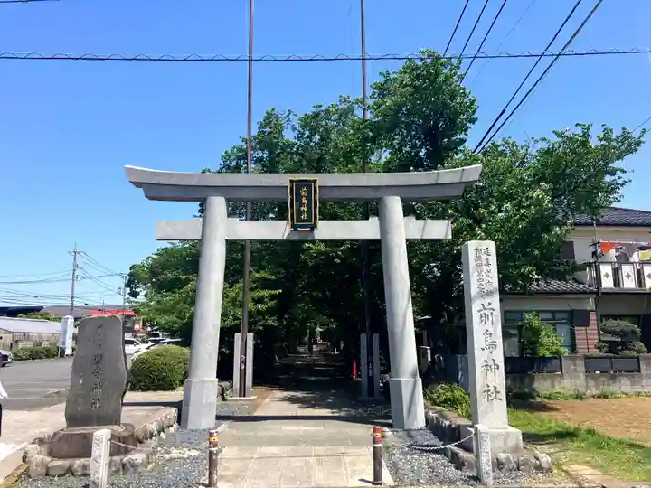 前鳥神社(神奈川県)
