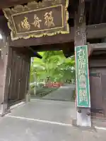 淨眞寺(東京都)