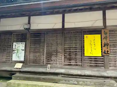 白峰神社(香川県)