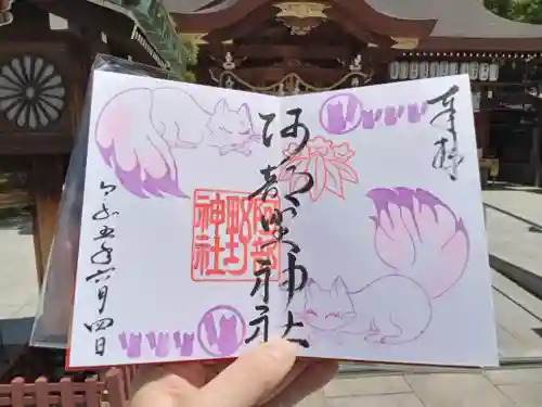 阿部野神社の御朱印