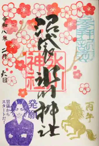 中野沼袋氷川神社(東京都)