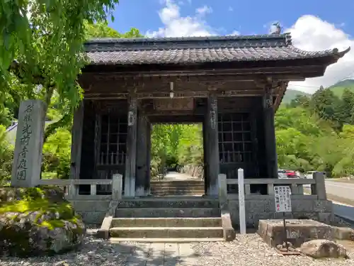 宝積山光前寺の山門・神門