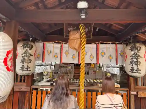 御金神社(京都府)